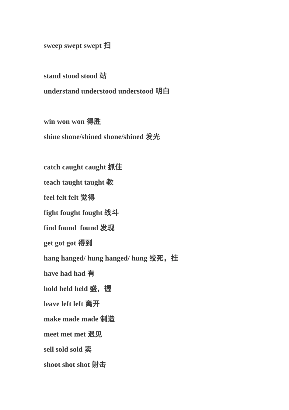 初中英语常用不规则动词分类_第3页