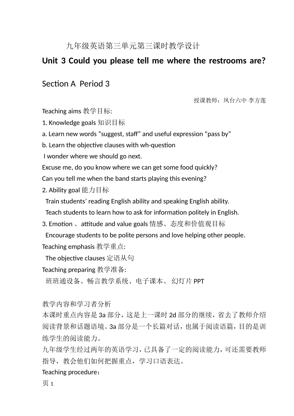 九年级Unit3Couldyoupleasetellmewheretherestroomsare_第1页