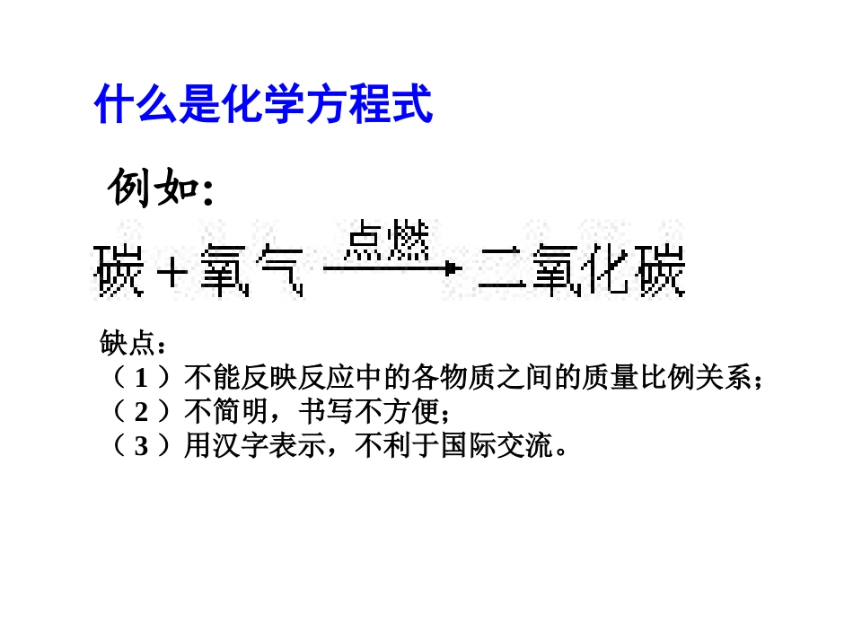 金恵中学43化学_第2页