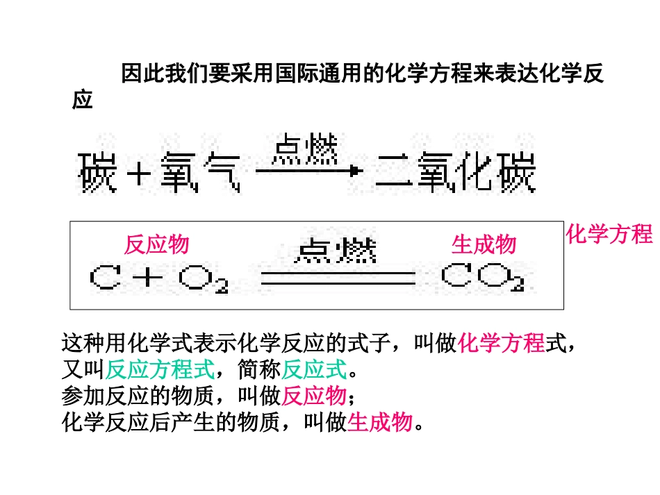 金恵中学43化学_第3页