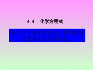 金恵中学43化学