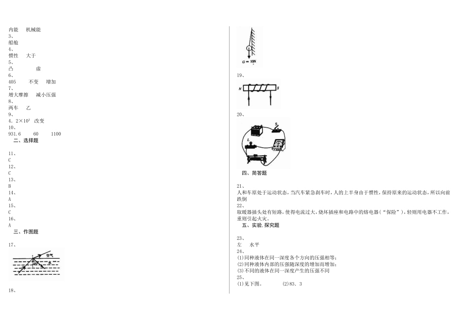 贵阳中考模拟题1_第3页