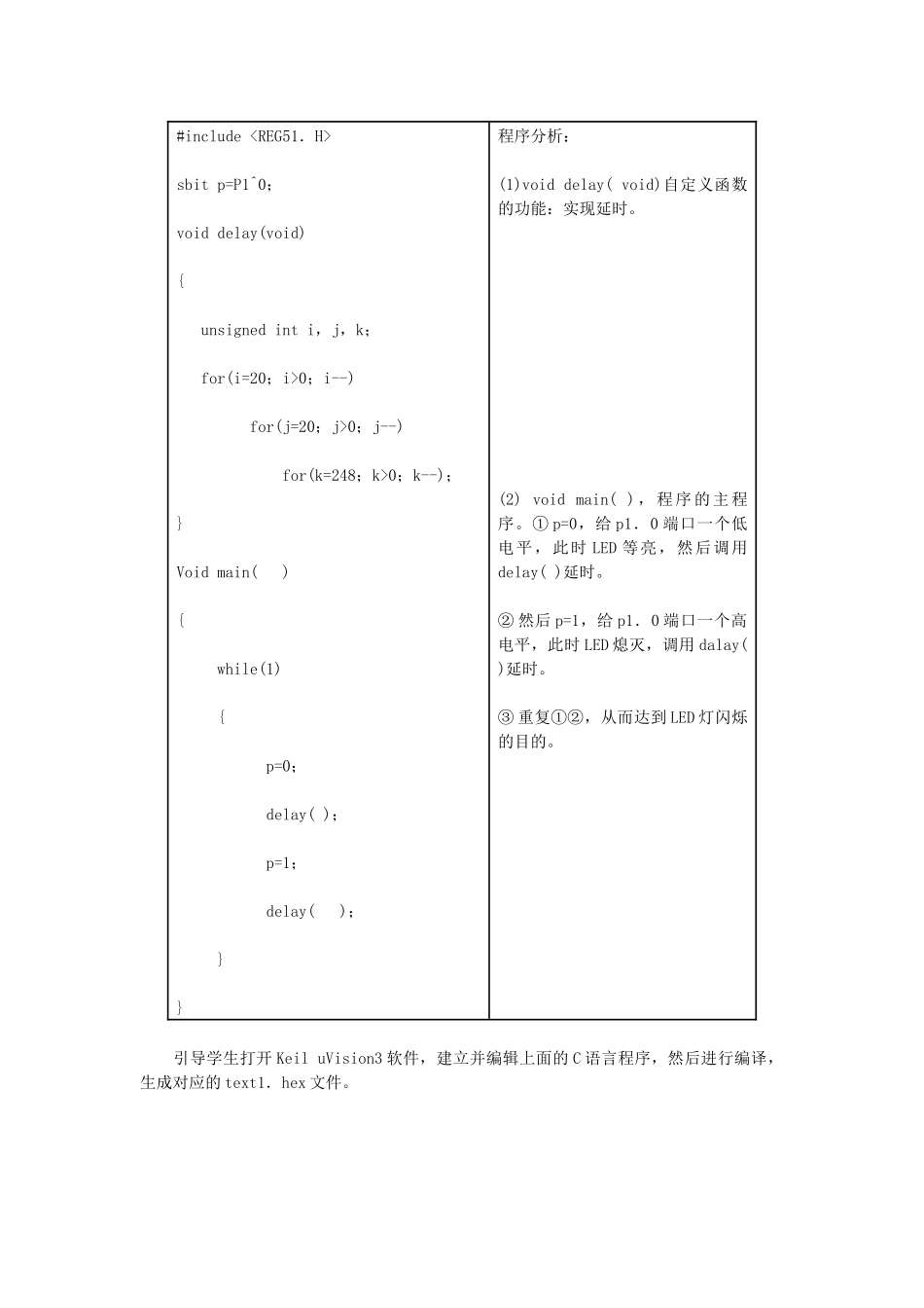 机器人高级应用编程_第3页