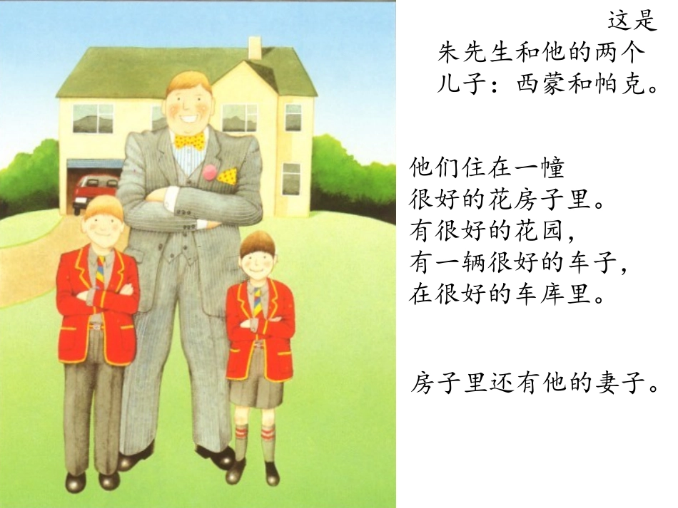 安东尼_布朗－朱家故事_第2页