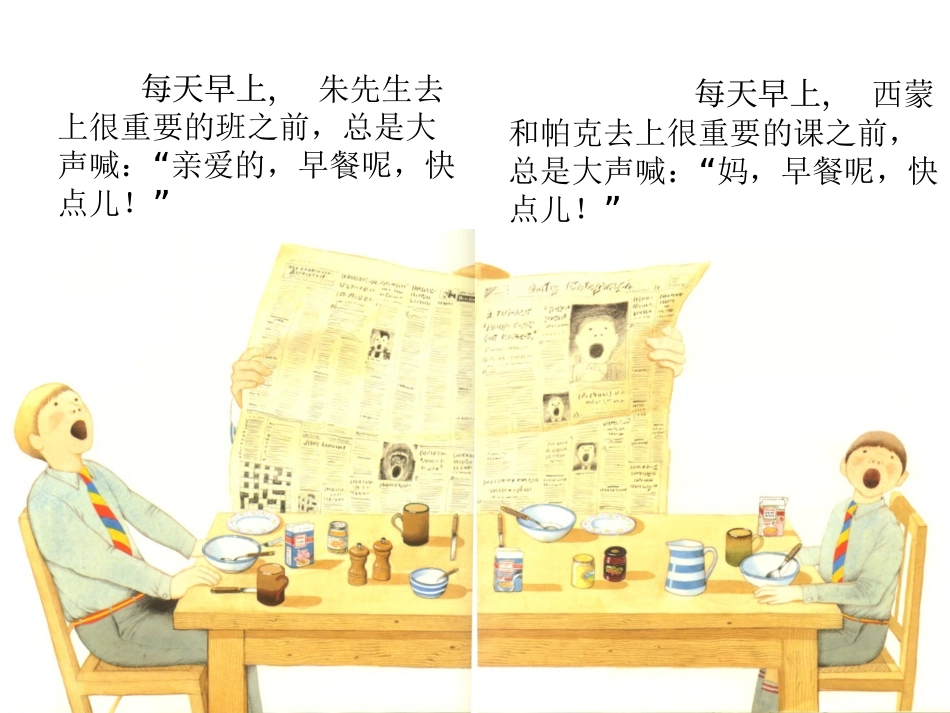 安东尼_布朗－朱家故事_第3页