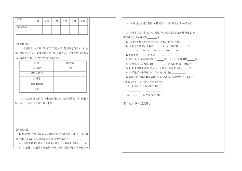正负数练习课_第2页