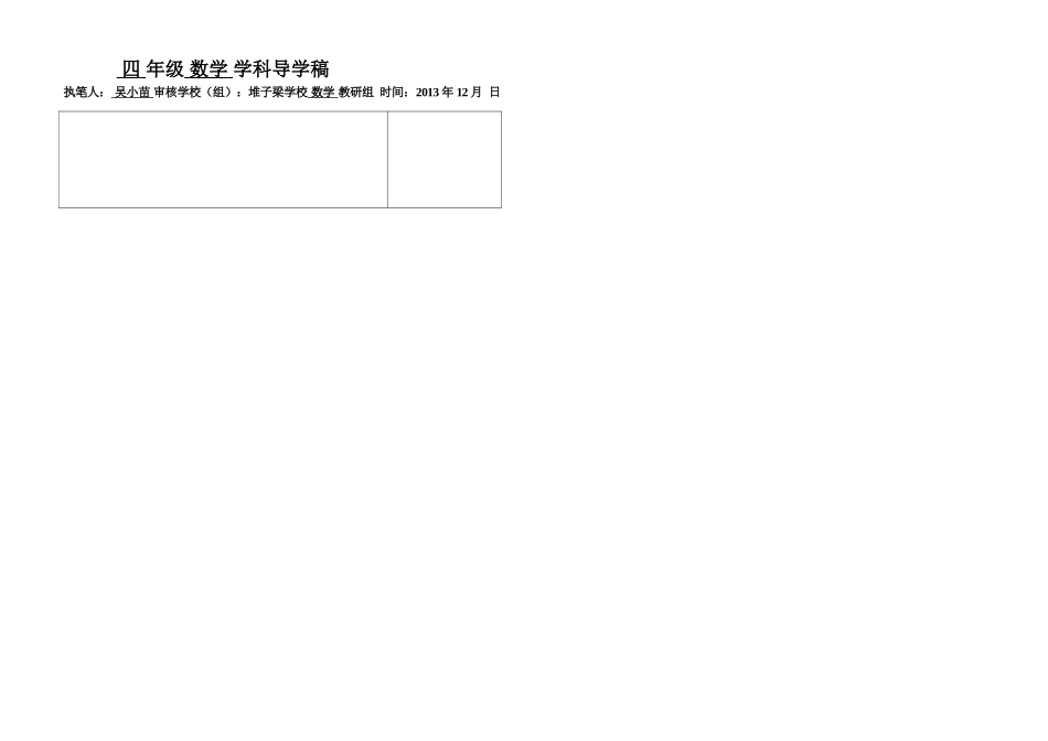 正负数练习课_第3页