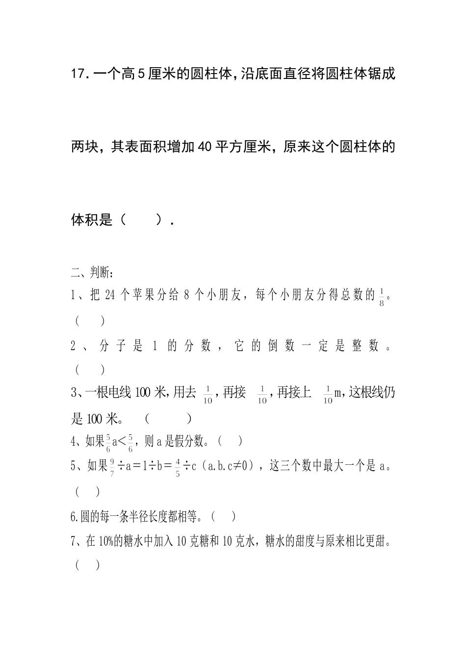 周末卷（14）_第3页