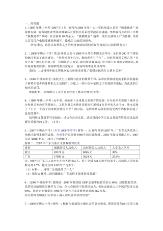 思品历年中考题