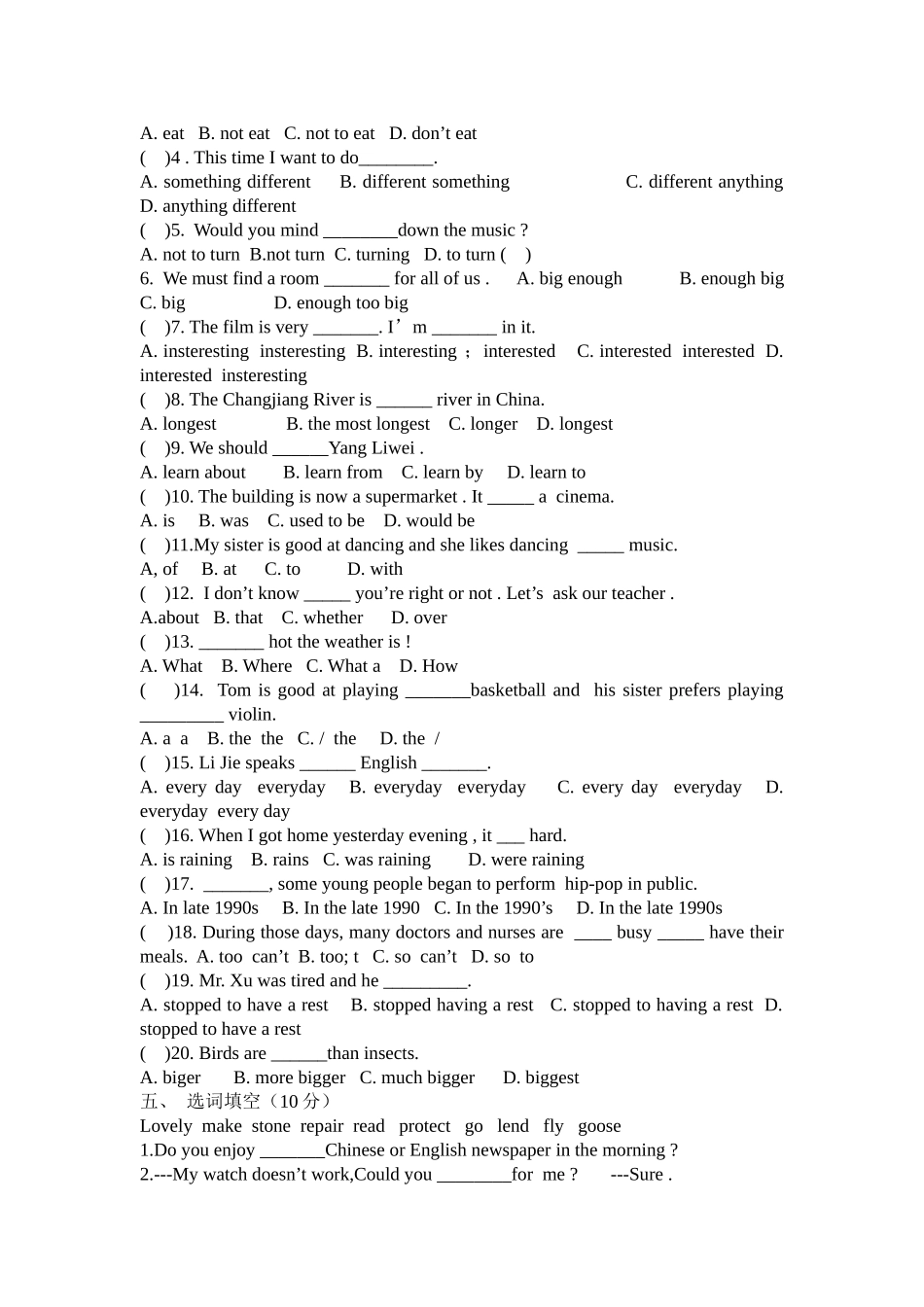 印江实验学校八年级第一学期英语竞赛试题_第2页