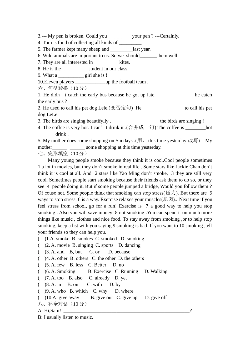 印江实验学校八年级第一学期英语竞赛试题_第3页