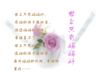 小学四年级上册语文第二十三课卡罗纳PPT课件2