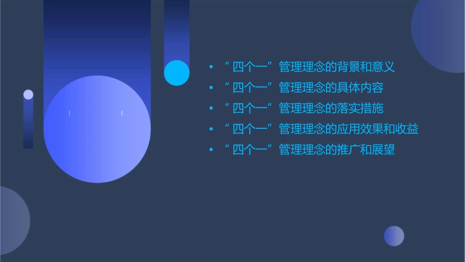 新木采油厂采油五队落实“四个一”管理经验材料课件_第2页
