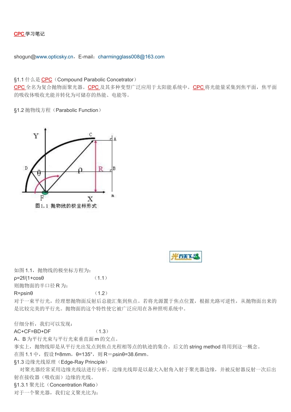 CPC学习笔记_第1页