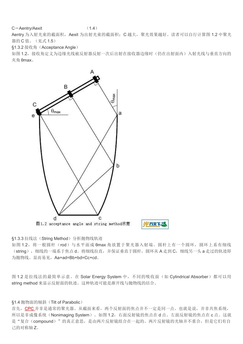 CPC学习笔记_第2页