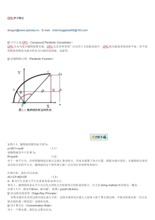 CPC学习笔记