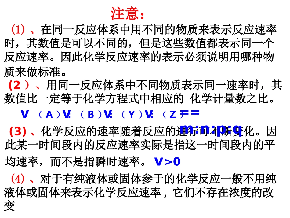 化学平衡全章复习_第2页