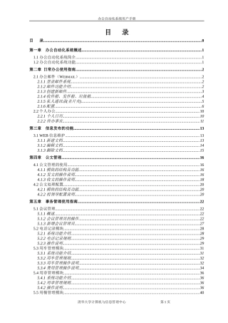 OA办公自动化系统