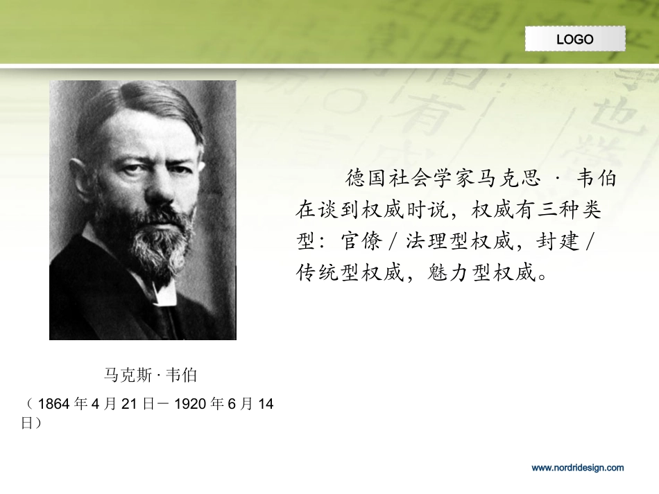 领导干部的人格修养（一）_第2页