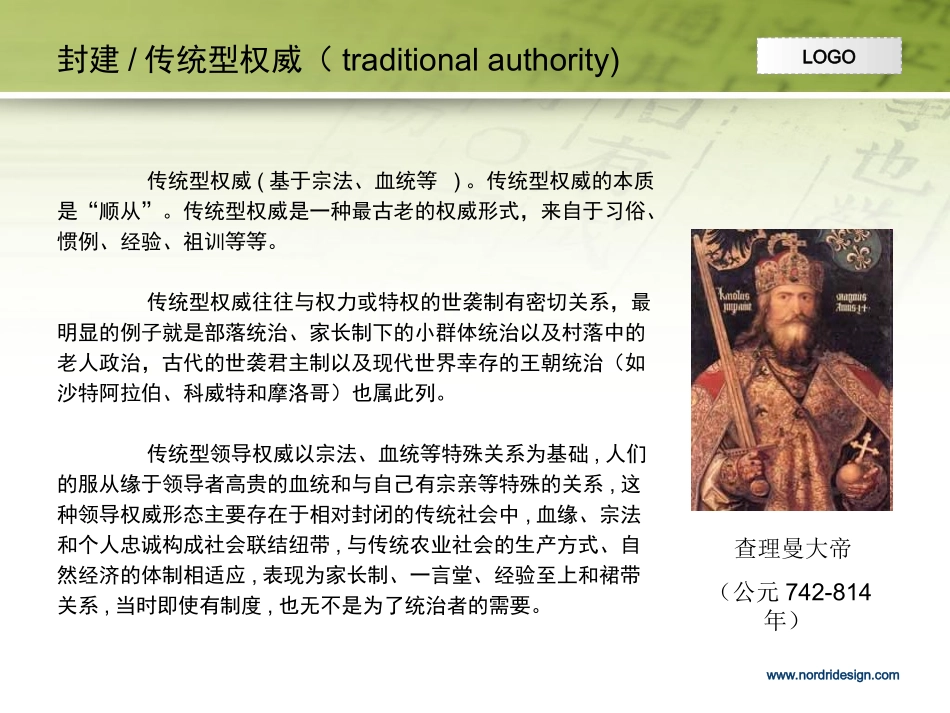 领导干部的人格修养（一）_第3页