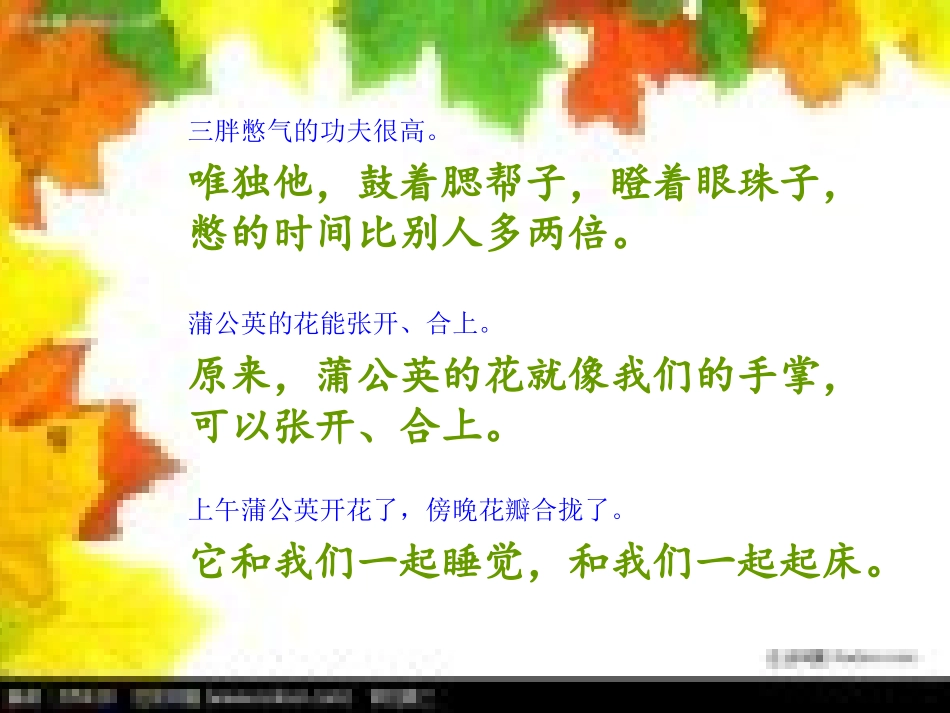 我的烦恼作文指导_公开课用_第2页