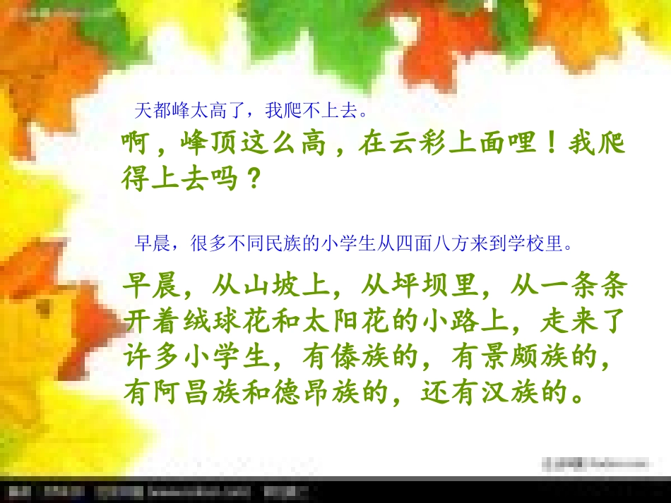 我的烦恼作文指导_公开课用_第3页