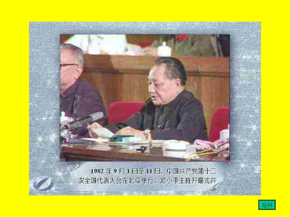 难忘的一天课件2(PPT)_第2页