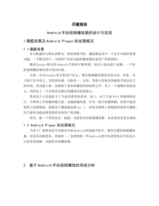 王明明(0806020214)总体设计方案
