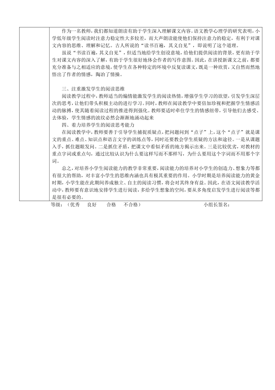 郝艳群---_第2页