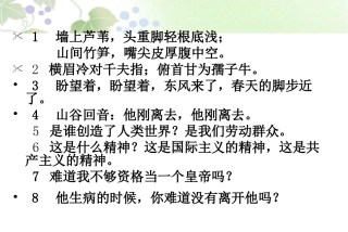 初中语文专题复习——修辞手法