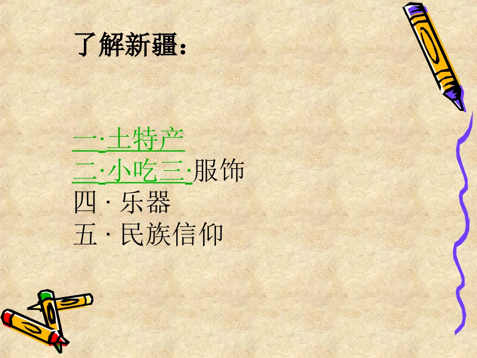 音乐课件---《青春舞曲》_第3页
