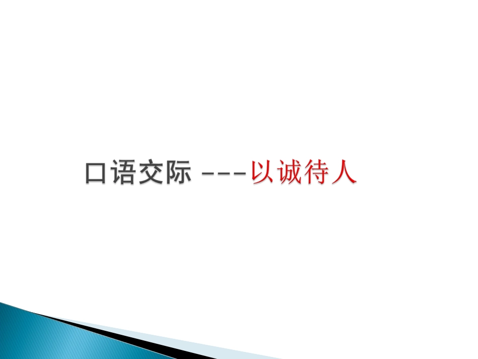 四年级下册《语文园地二》(完美版)_第3页