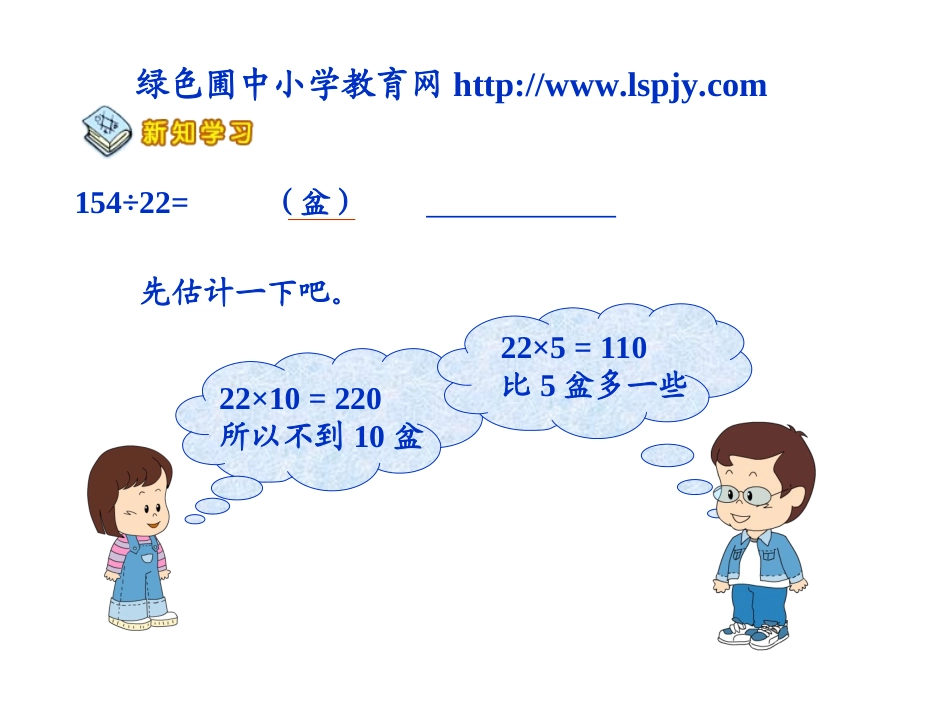 角的度量复习_第2页