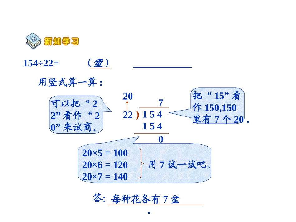 角的度量复习_第3页
