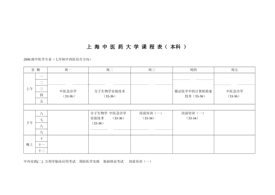 10-11-3tuijiankebiao(1)_第2页
