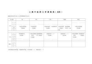 10-11-3tuijiankebiao(1)