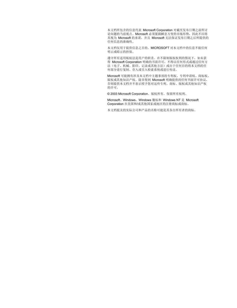 的虚拟专用网络互操作性_第2页