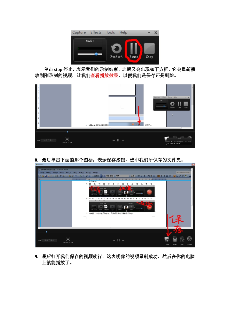 微课视频的操作方法_第3页