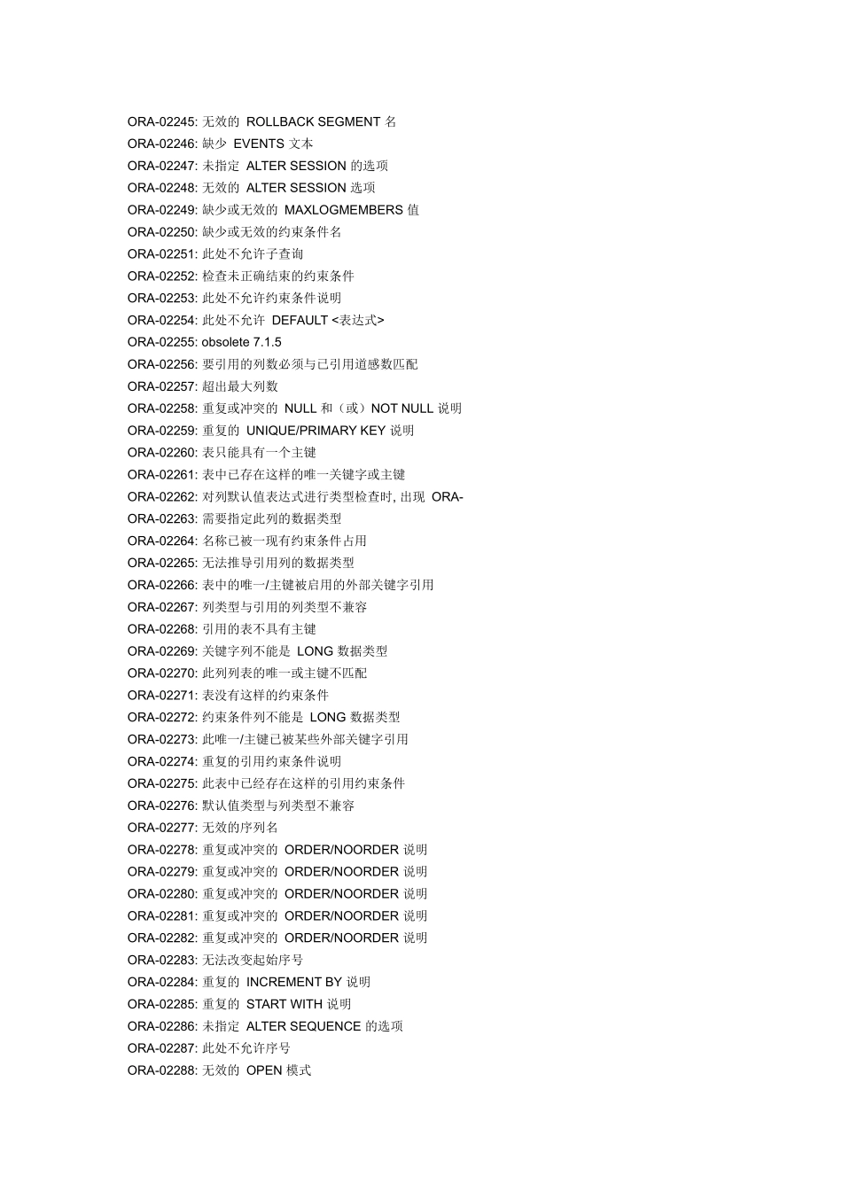 Oracle错误信息浏览表_2_第2页