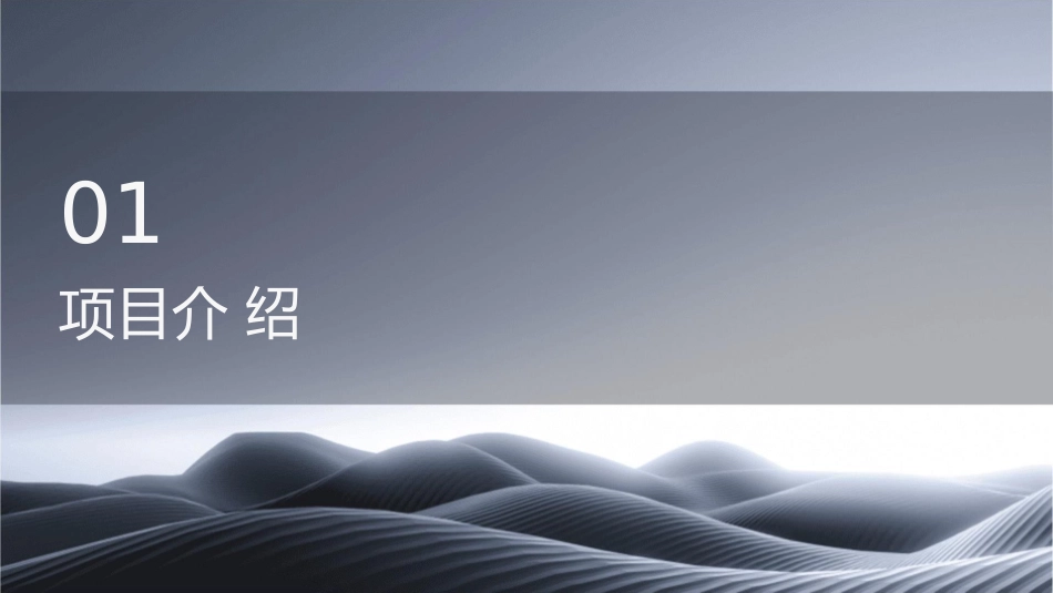 福康美墅别墅商业营销方案课件_第3页