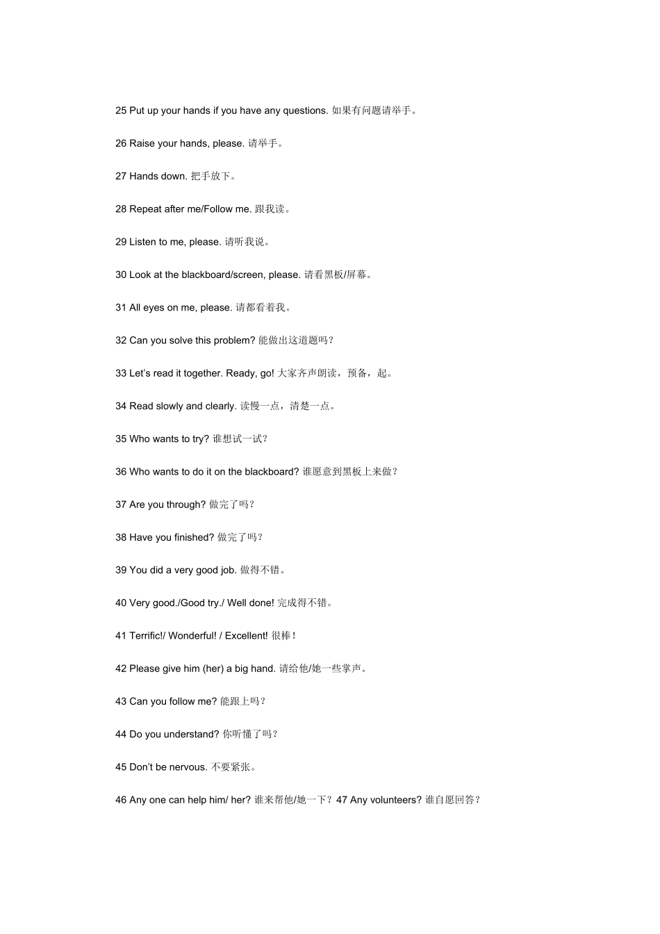 英语课堂用语100句_第2页