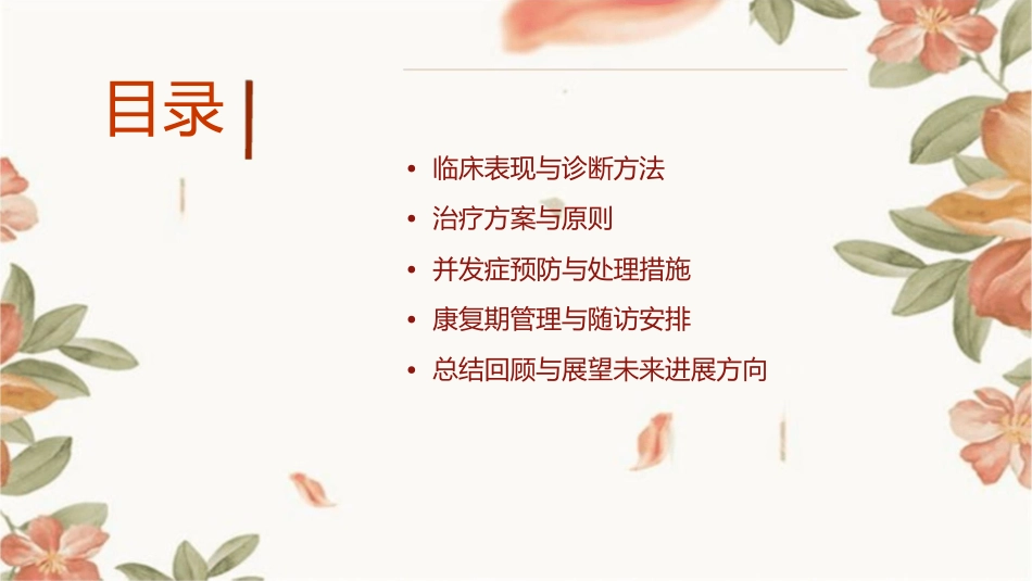 小儿上消化道出血课件_第2页