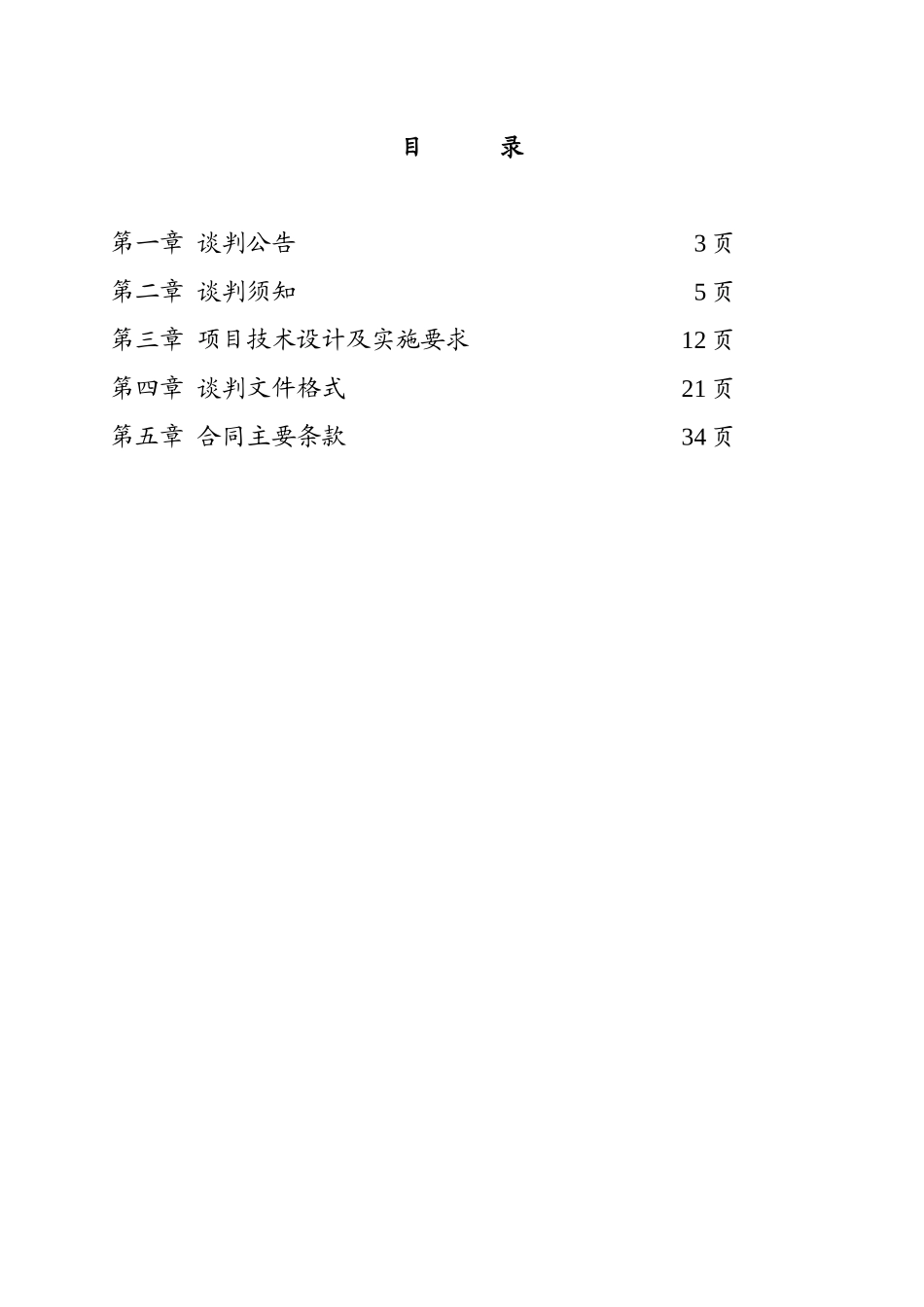富顺县县城区和重点乡镇地形地籍测量及数据库建设工程_第2页