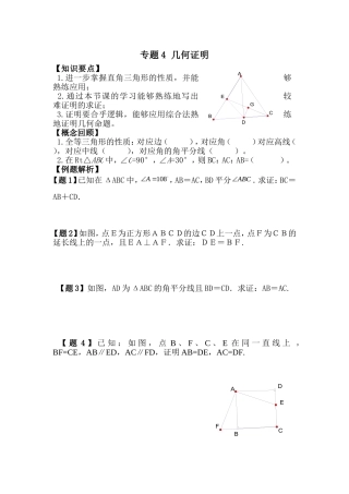 经典初中数学题