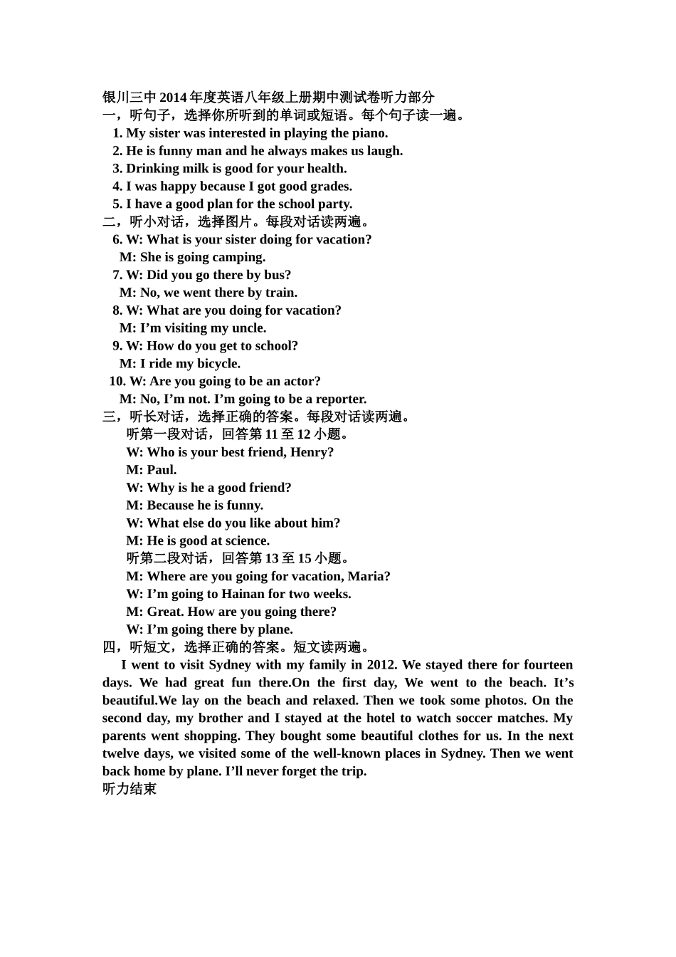 银川三中2014年度英语八年级上册期中测试卷听力部分_第1页