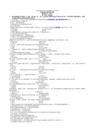 特殊教育历年试题-含答案
