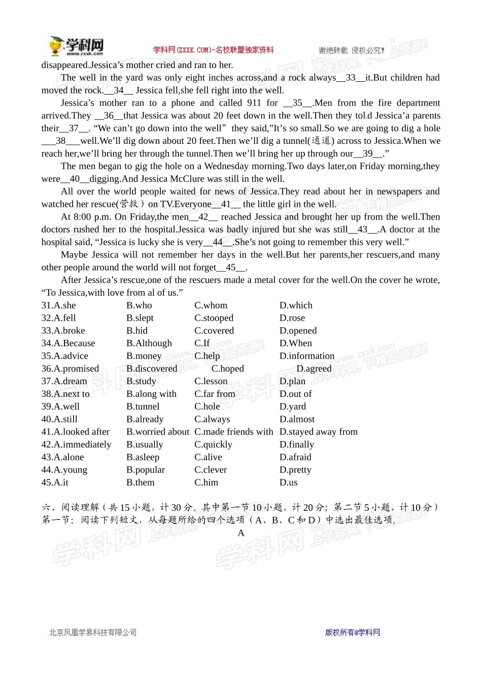 浙江省杭州市2014年中考英语试题（word版，缺听力，无答案）[1]_第2页