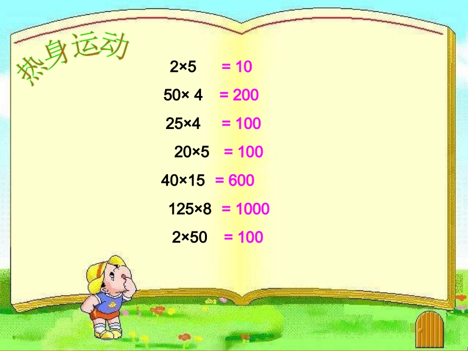 探索与发现二_第2页