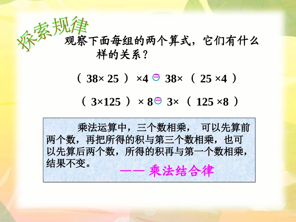 探索与发现二_第3页