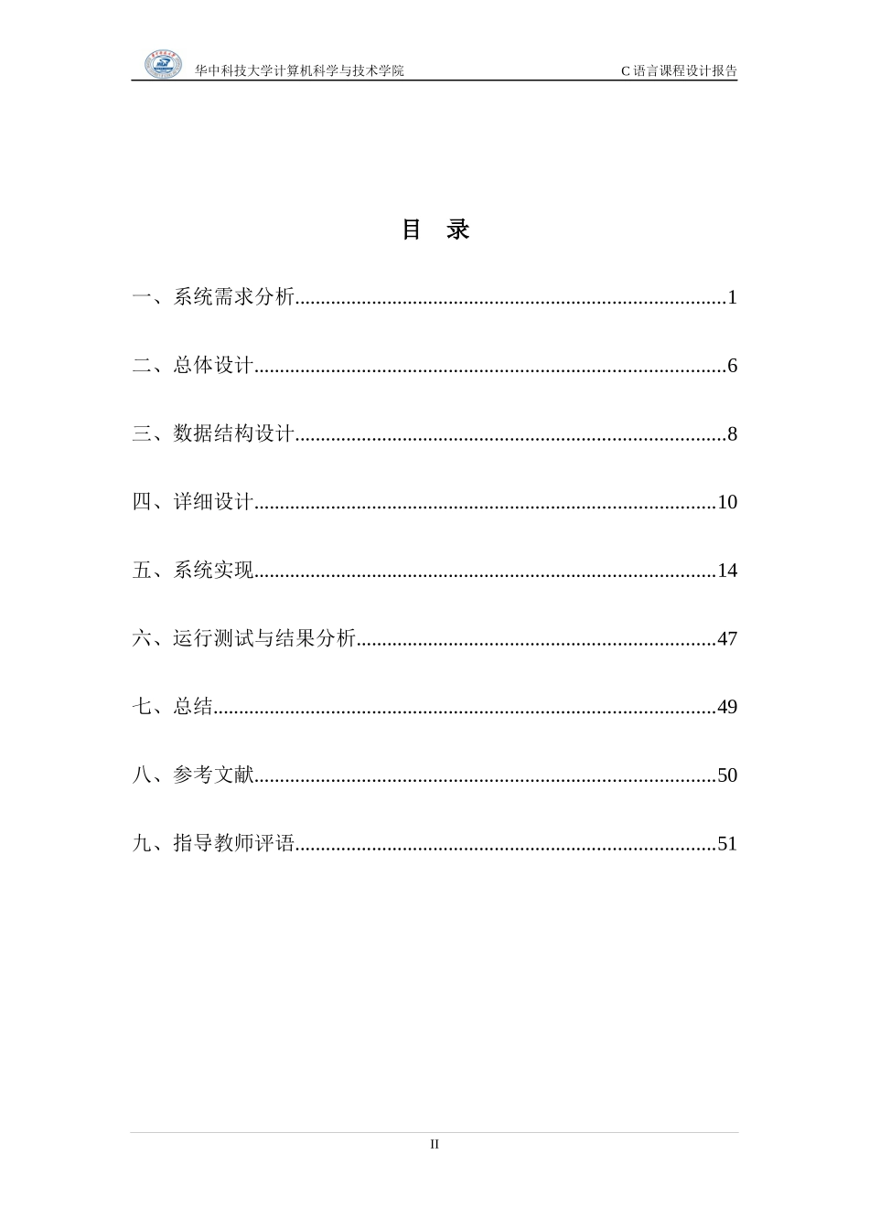 duhongbin2_第2页